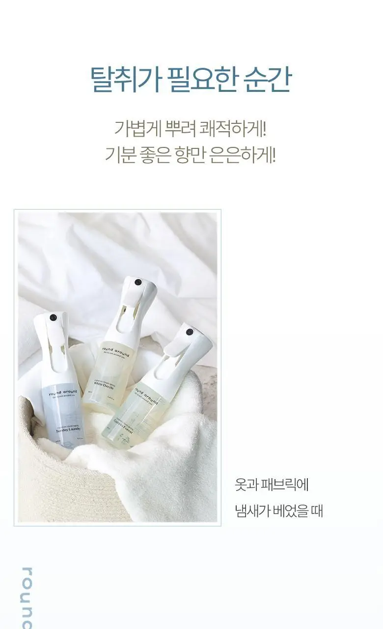 [탈취만족100%] 라운드어라운드 편백 클린 스프레이160ml/리필기획 상세페이지 37